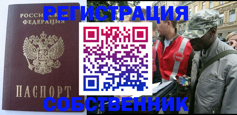 временная регистрация для всех в Пыть-Яхе