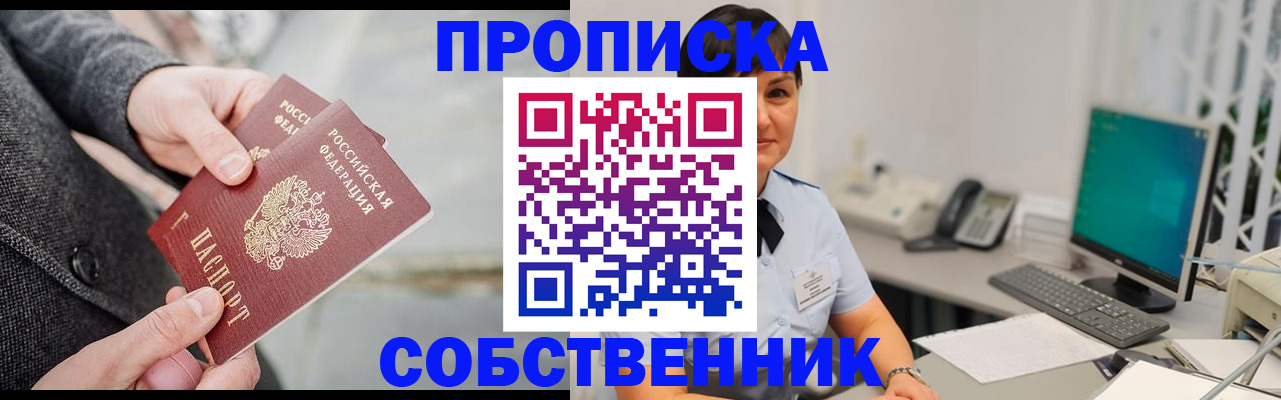 временная регистрация 2025 в Пыть-Яхе