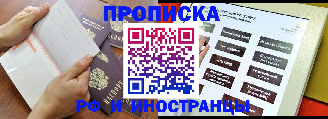 прописка для кредита в Пыть-Яхе